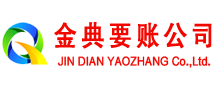 东洲要账公司